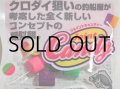 アイランドクルーズ フネクロスタイル ジョイントキャンディー：ブロック 12mm ベシックカラー6色パック【ネコポス配送可】