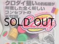 アイランドクルーズ フネクロスタイル ジョイントキャンディー：ブロック 14mm ベシックカラー6色パック【ネコポス配送可】