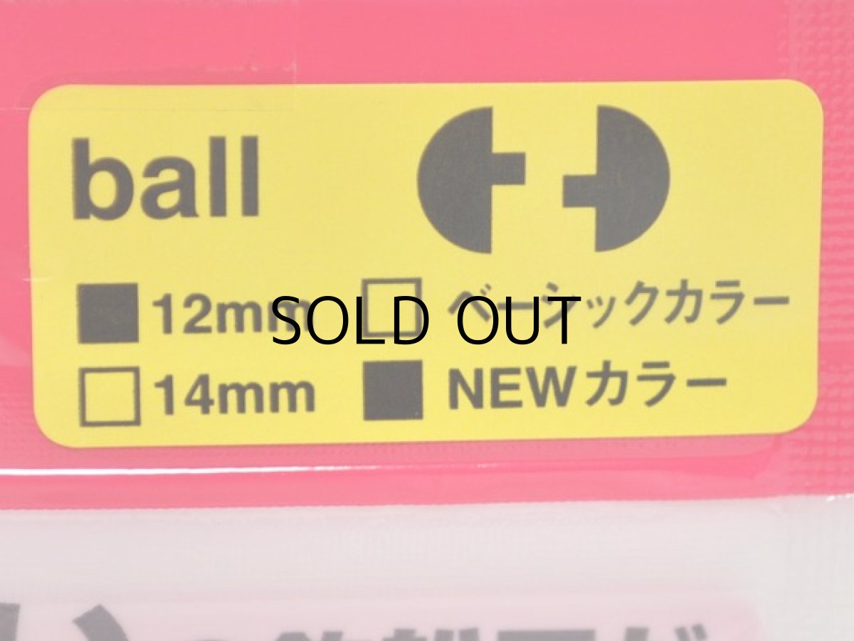 画像3: アイランドクルーズ フネクロスタイル ジョイントキャンディー：ボール 12mm NEWカラー6色パック【ネコポス配送可】 (3)