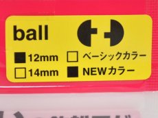 画像3: アイランドクルーズ フネクロスタイル ジョイントキャンディー：ボール 12mm NEWカラー6色パック【ネコポス配送可】 (3)