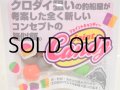 アイランドクルーズ フネクロスタイル ジョイントキャンディー：ボール 14mm NEWカラー6色パック【ネコポス配送可】