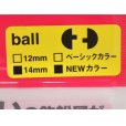 画像3: アイランドクルーズ フネクロスタイル ジョイントキャンディー：ボール 14mm NEWカラー6色パック【ネコポス配送可】 (3)