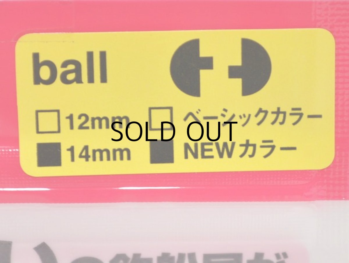 画像3: アイランドクルーズ フネクロスタイル ジョイントキャンディー：ボール 14mm NEWカラー6色パック【ネコポス配送可】 (3)
