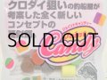 アイランドクルーズ フネクロスタイル ジョイントキャンディー：ブロック 12mm NEWカラー6色パック【ネコポス配送可】