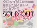 アイランドクルーズ フネクロスタイル ジョイントキャンディー：ブロック 14mm NEWカラー6色パック【ネコポス配送可】