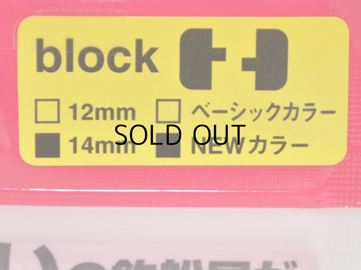 画像3: アイランドクルーズ フネクロスタイル ジョイントキャンディー：ブロック 14mm NEWカラー6色パック【ネコポス配送可】 (3)