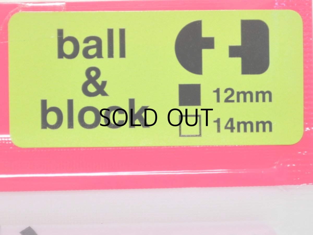 画像3: アイランドクルーズ フネクロスタイル ジョイントキャンディー：ボール＆ブロック 12mm グロー（蓄光カラー）【ネコポス配送可】 (3)