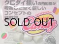 アイランドクルーズ フネクロスタイル ジョイントキャンディー：ボール＆ブロック 14mm グロー（蓄光カラー）【ネコポス配送可】