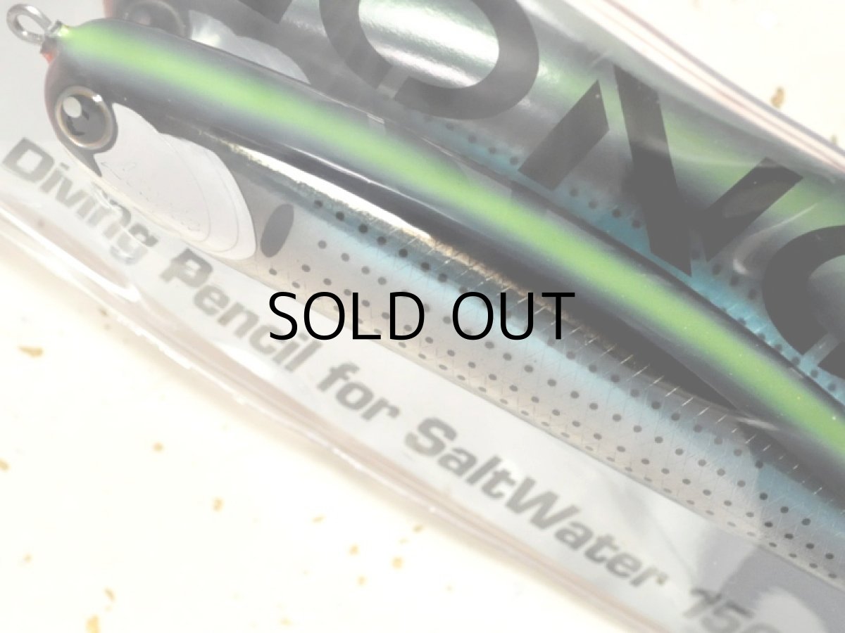 画像2: ロンジン ジンペン150mm：コノシロ■ネコポス対象外■ (2)