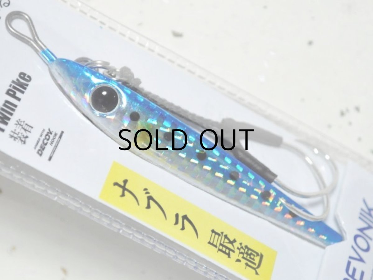 画像1: レヴォニック ポップアップジグ40g：マイワシ【ネコポス配送可】 (1)