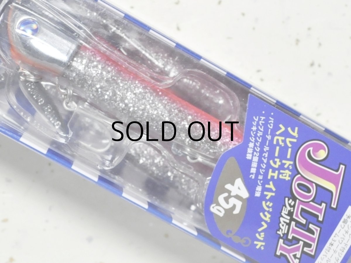 画像1: ブルーブルー ジョルティ45セット：＃11 ピンクシルバーオレンジベリー■ネコポス対象外■ (1)