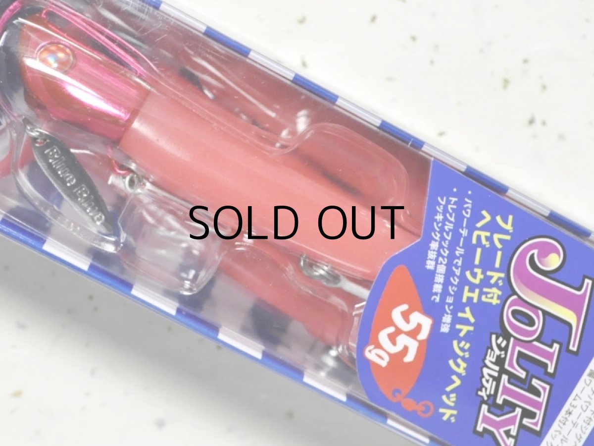 画像1: ブルーブルー ジョルティ55セット：＃20 フルフルピーチ■ネコポス対象外■ (1)