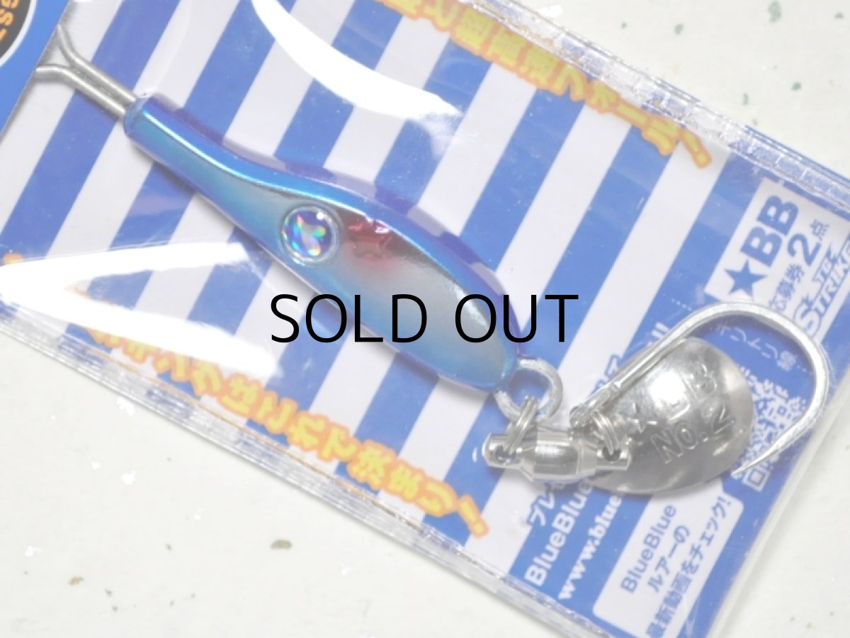 画像2: ブルーブルー TGストライク45g：＃01 ブルーブルー【ネコポス配送可】 (2)