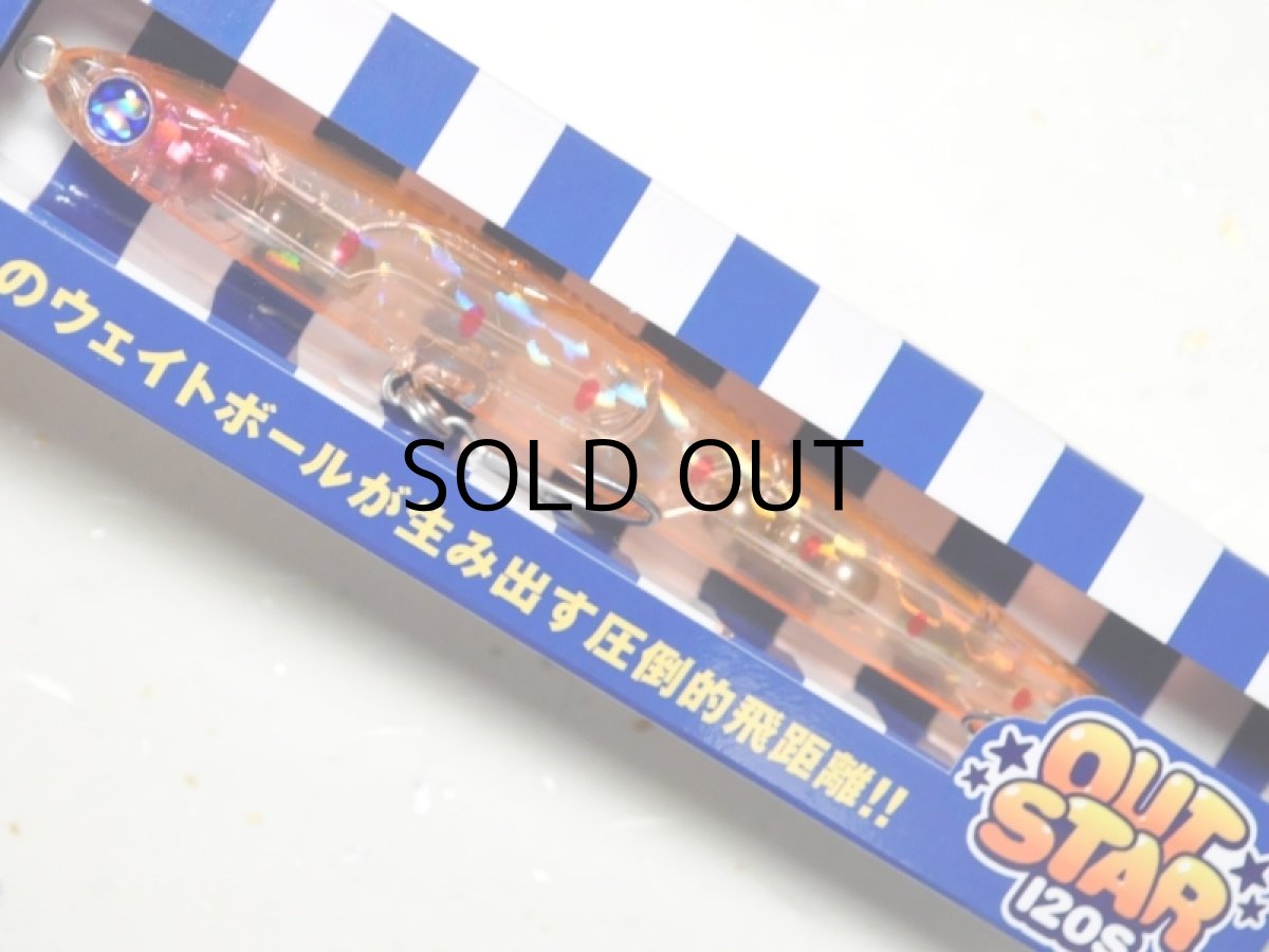 画像2: ブルーブルー アウトスター120S:#09 クリアオレンジ【ネコポス配送可】 (2)