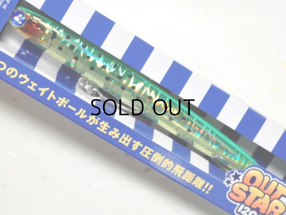 画像2: ブルーブルー アウトスター120S:#10 ガツンっ!とキウイ【ネコポス配送可】 (2)