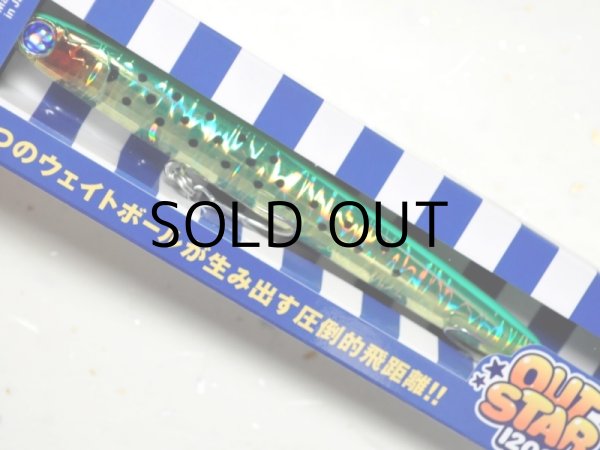 ブルーブルー アウトスター120S：＃10 ガツンっ!とキウイ