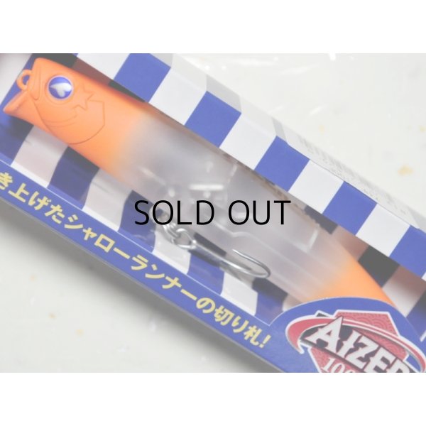 画像1: ブルーブルー アイザー100F：＃12 パンプキングロー【ネコポス配送可】