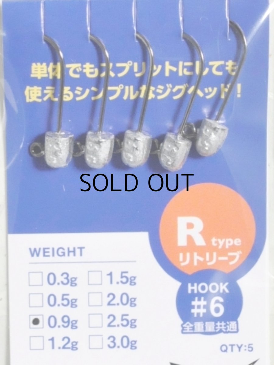 画像1: ブルーブルー 尺ヘッドDX Rタイプ 0.9g/＃6フック：＃01 ノーマル （SY0.9R＃6）【ネコポス配送可】 (1)