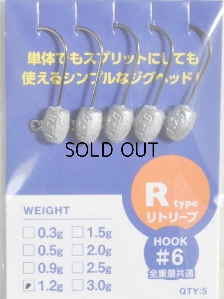 画像1: ブルーブルー 尺ヘッドDX Rタイプ 1.2g/＃6フック：＃01 ノーマル （SY1.2R＃6）【ネコポス配送可】 (1)