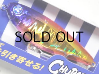 ブルーブルー チュパゾー60 5個セット(応募券付き) CHUPAZO04.jpg
