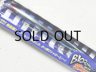 ブローウィン167Fシャロー - 釣り助オンラインショップ