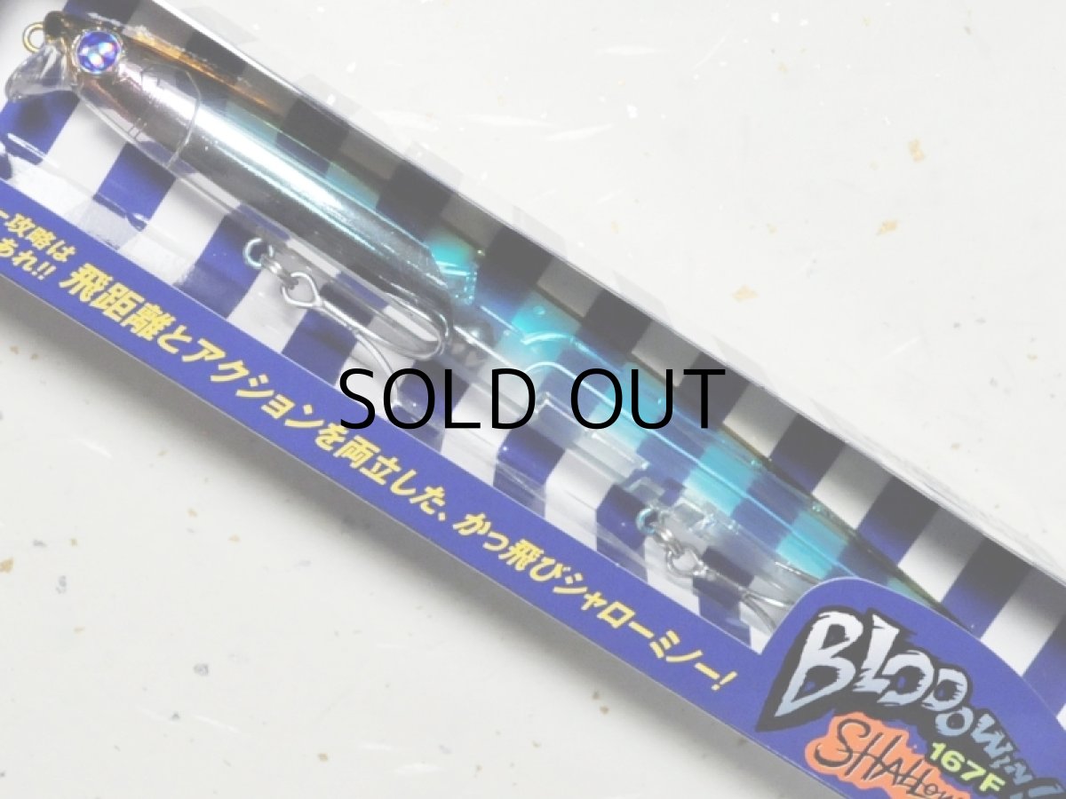 画像1: ブルーブルー ブローウィン167Fシャロー:#07 ヌーディフラッシュ■ネコポス対象外■ (1)