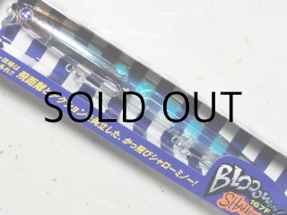 ブローウィン167Fシャロー - 釣り助オンラインショップ