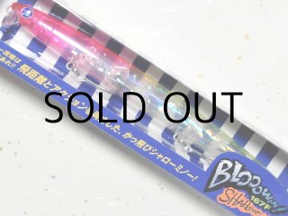 ブローウィン167Fシャロー - 釣り助オンラインショップ