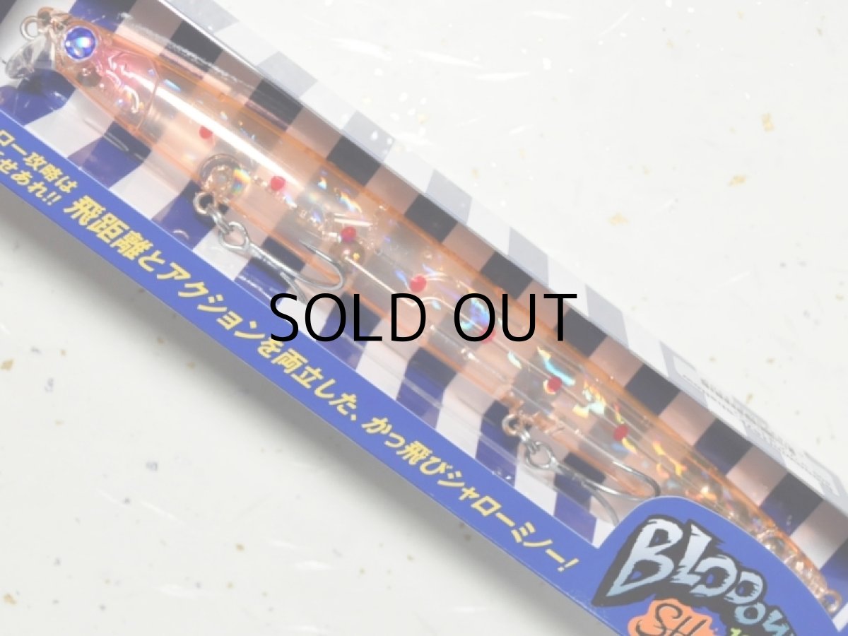 画像1: ブルーブルー ブローウィン167Fシャロー:#09 クリアオレンジ■ネコポス対象外■ (1)