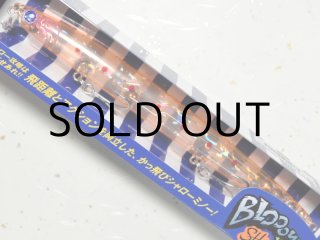 ブローウィン167Fシャロー - 釣り助オンラインショップ