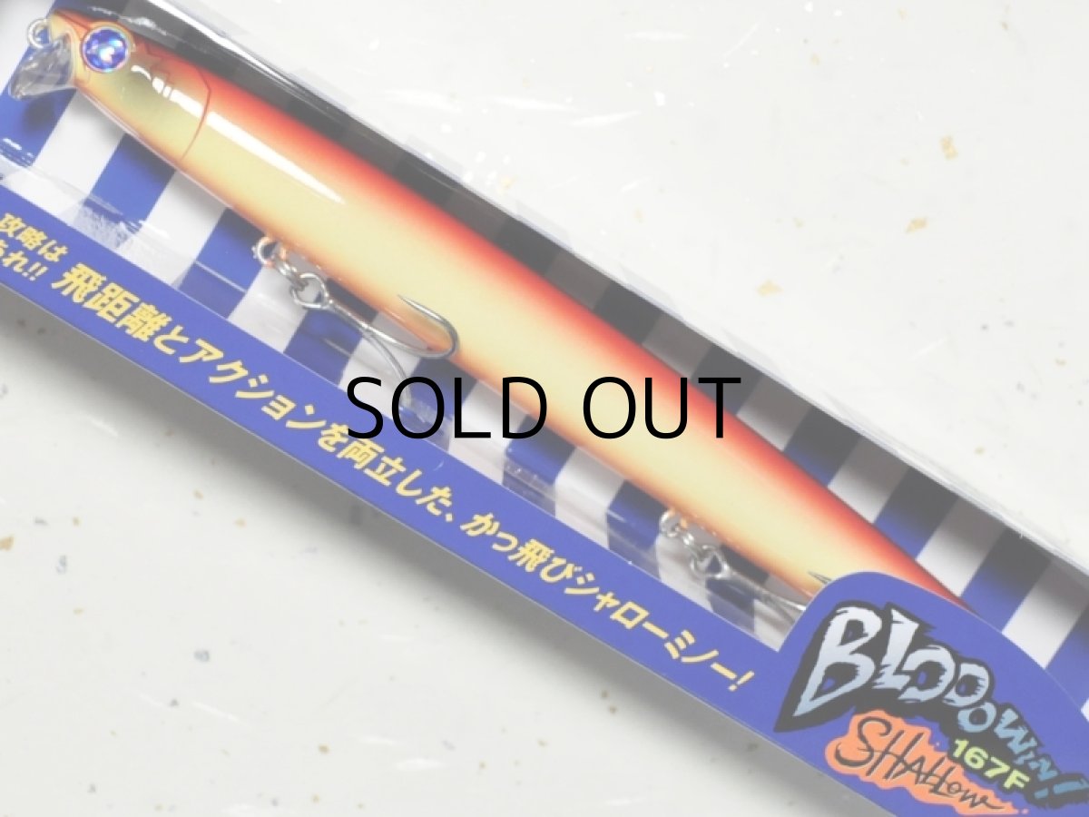 画像1: ブルーブルー ブローウィン167Fシャロー:#15 レッドビアー■ネコポス対象外■ (1)