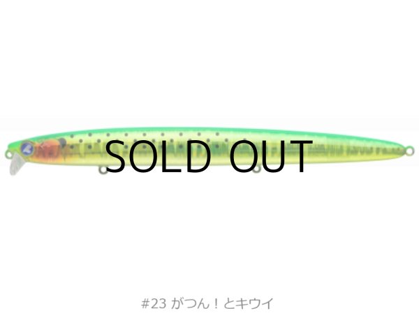 ブルーブルー ブローウィン167Fシャロー：＃23 がつん!とキウイ