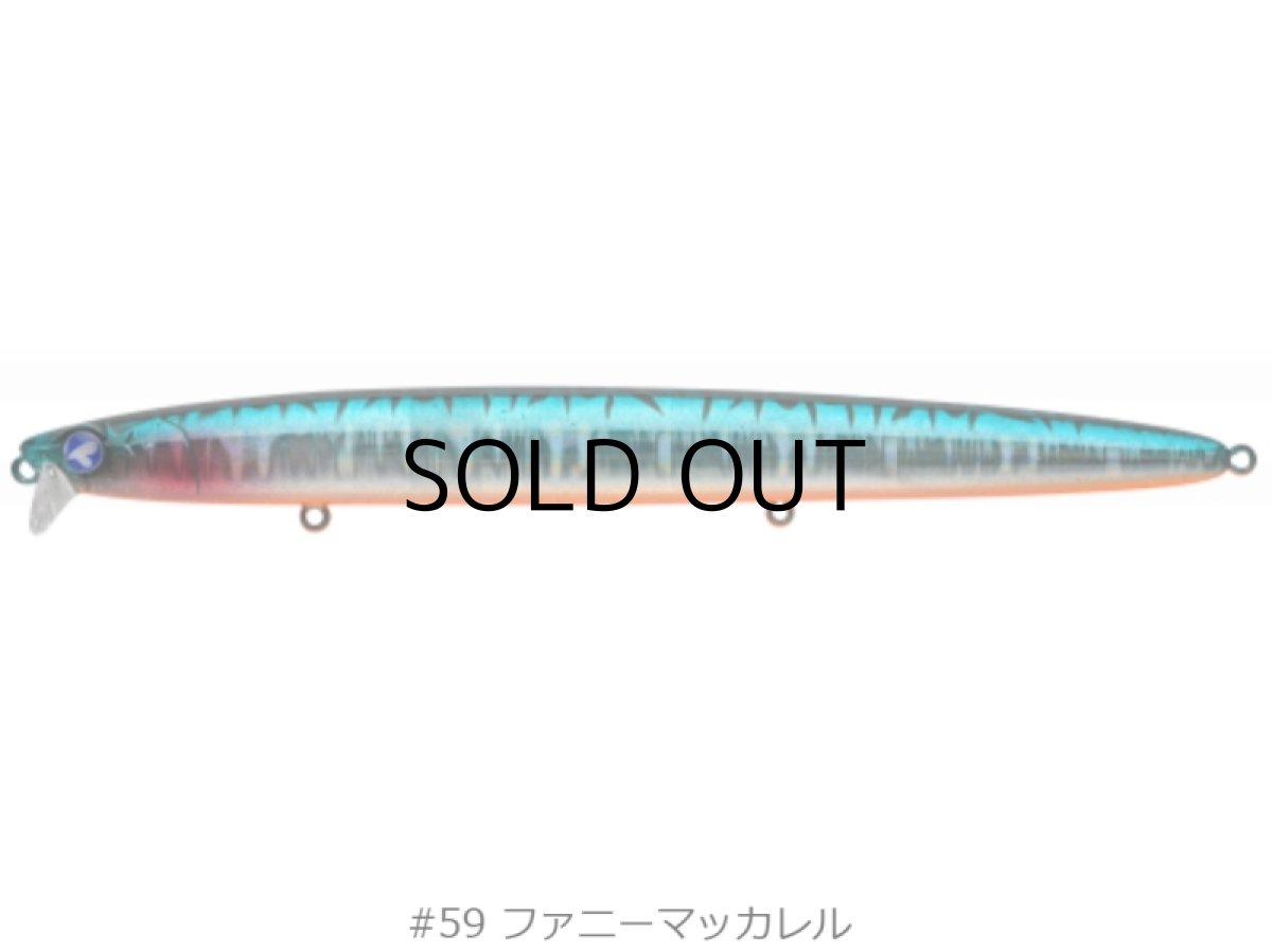 画像2: ブルーブルー ブローウィン167Fシャロー:#59 ファニーマッカレル■ネコポス対象外■ (2)