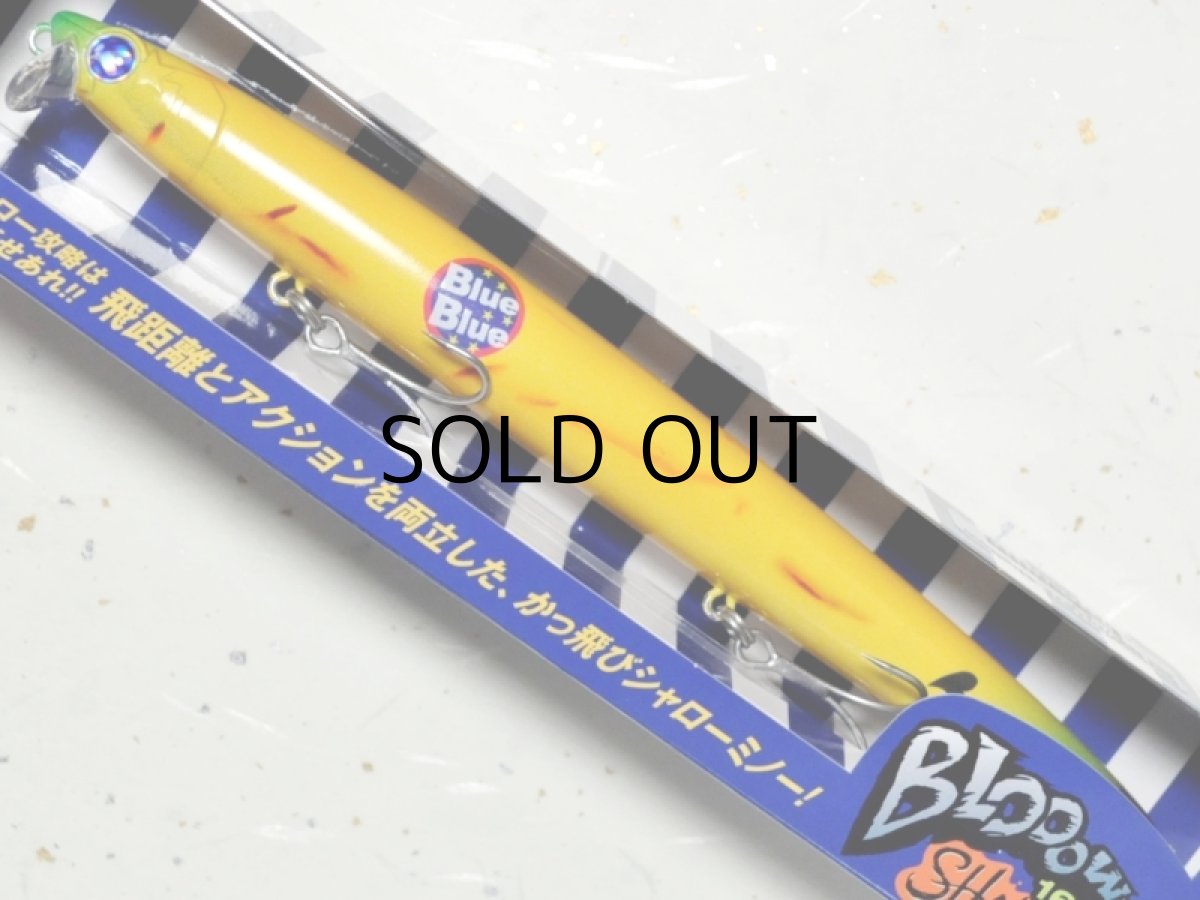 画像1: ブルーブルー ブローウィン167Fシャロー:#64 完熟バナナ■ネコポス対象外■ (1)