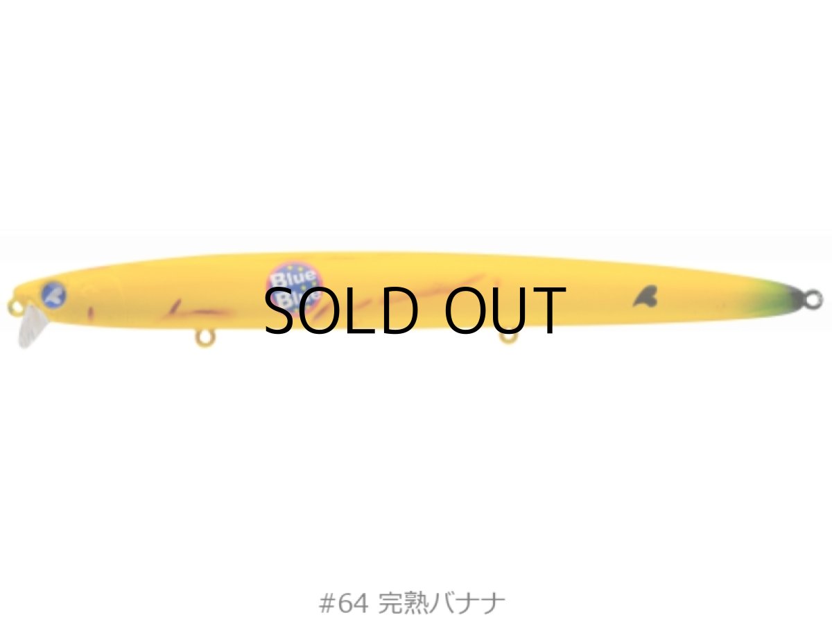 画像2: ブルーブルー ブローウィン167Fシャロー:#64 完熟バナナ■ネコポス対象外■ (2)