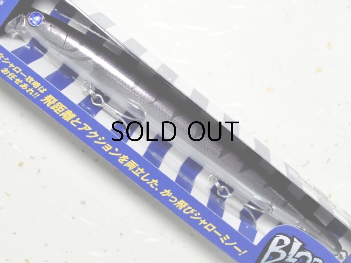 画像1: ブルーブルー ブローウィン167Fシャロー:#65 ぶちカマス■ネコポス対象外■ (1)