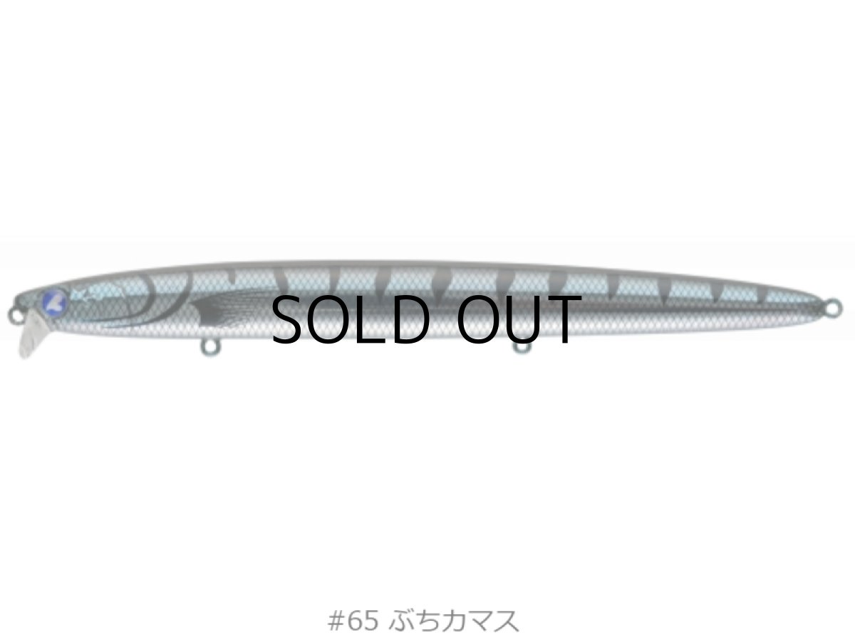 画像2: ブルーブルー ブローウィン167Fシャロー:#65 ぶちカマス■ネコポス対象外■ (2)