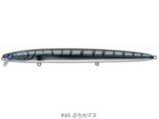 画像2: ブルーブルー ブローウィン167Fシャロー:#65 ぶちカマス■ネコポス対象外■ (2)