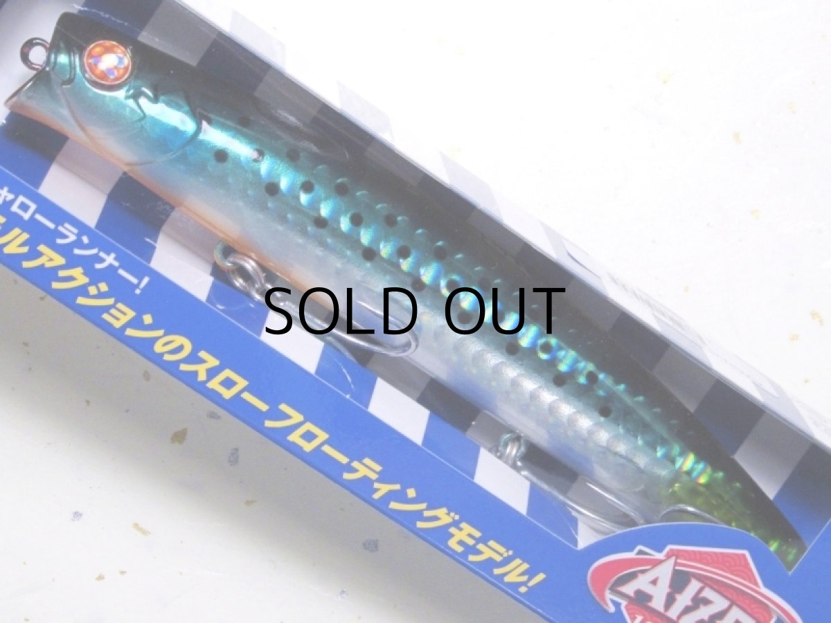 画像1: ブルーブルー アイザー125リラード：＃05 汽水イナッコ■ネコポス対象外■ (1)