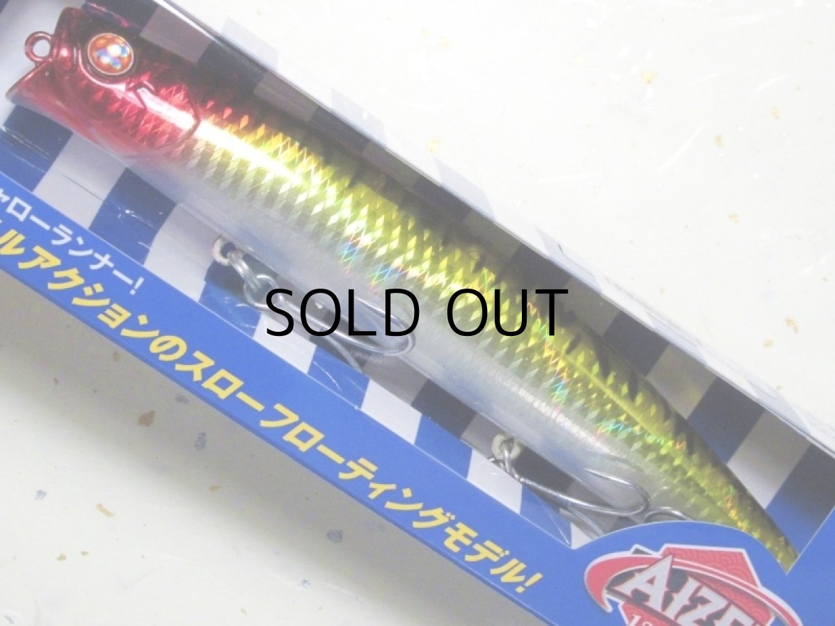 画像1: ブルーブルー アイザー125リラード：＃67 クラウンマッカレル■ネコポス対象外■ (1)