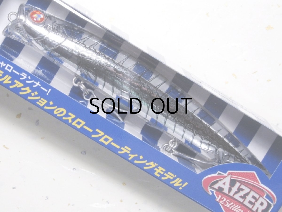 画像1: ブルーブルー アイザー125リラード：＃68 エンシェント■ネコポス対象外■ (1)