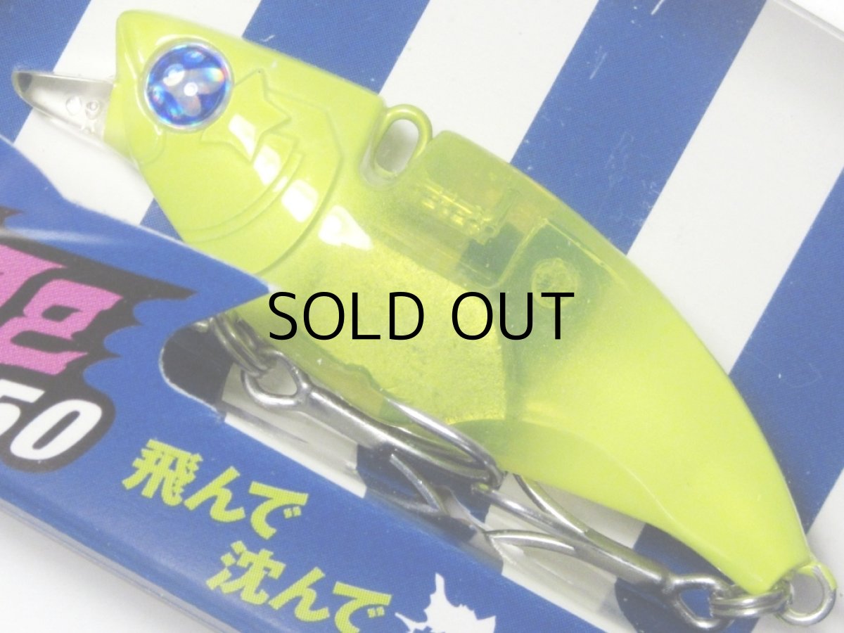 画像1: ブルーブルー ナレージ50：＃Fu08 エナジーチャートII（1091限定カラー）【ネコポス配送可】 (1)