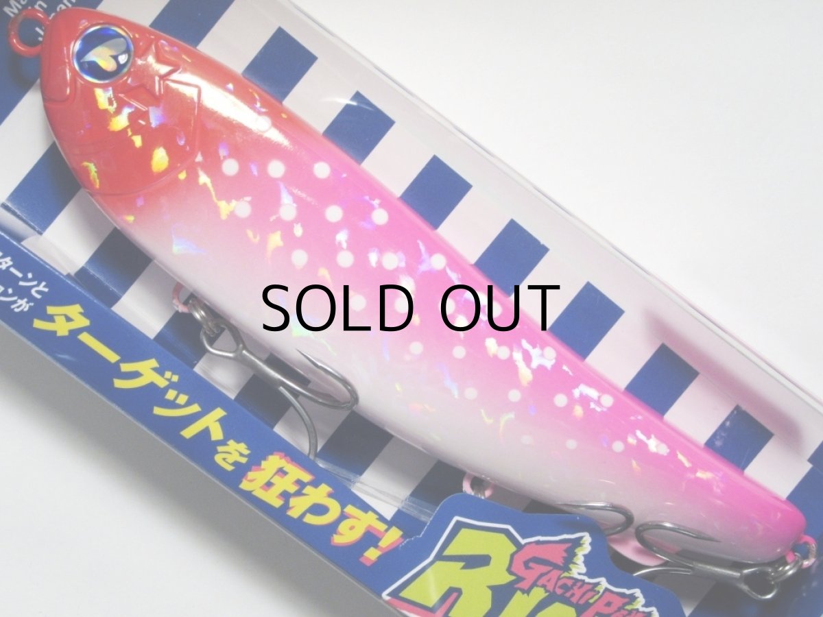 画像1: ブルーブルー ガチペンライオット155：＃85 いちごみるく【ネコポス配送可】 (1)
