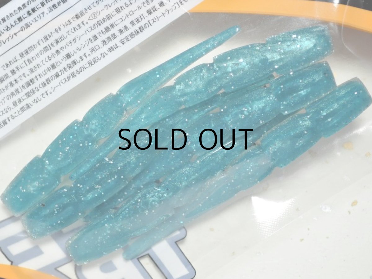 画像2: ピックアップ スリートラップ：銀粉フード【ネコポス配送可】 (2)