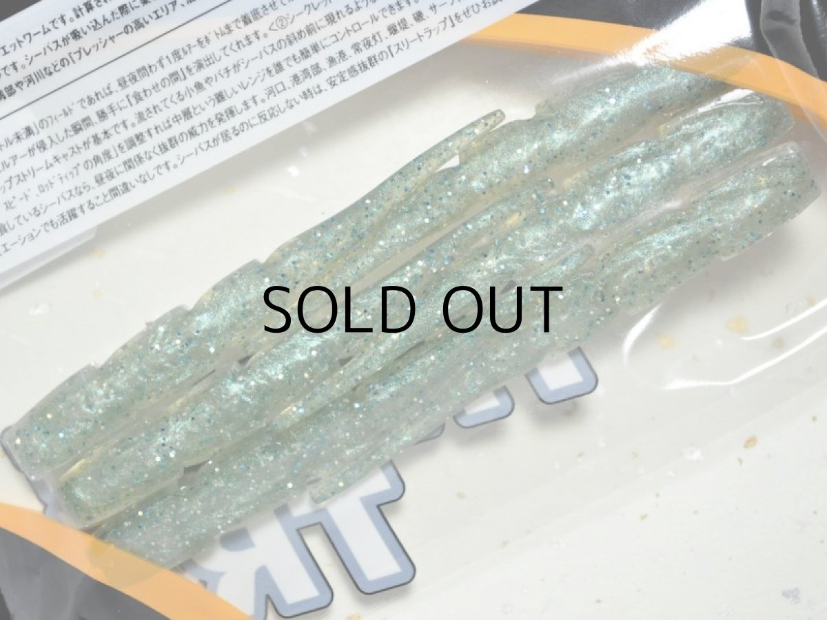 画像2: ピックアップ スリートラップ：内湾イワシ【ネコポス配送可】 (2)