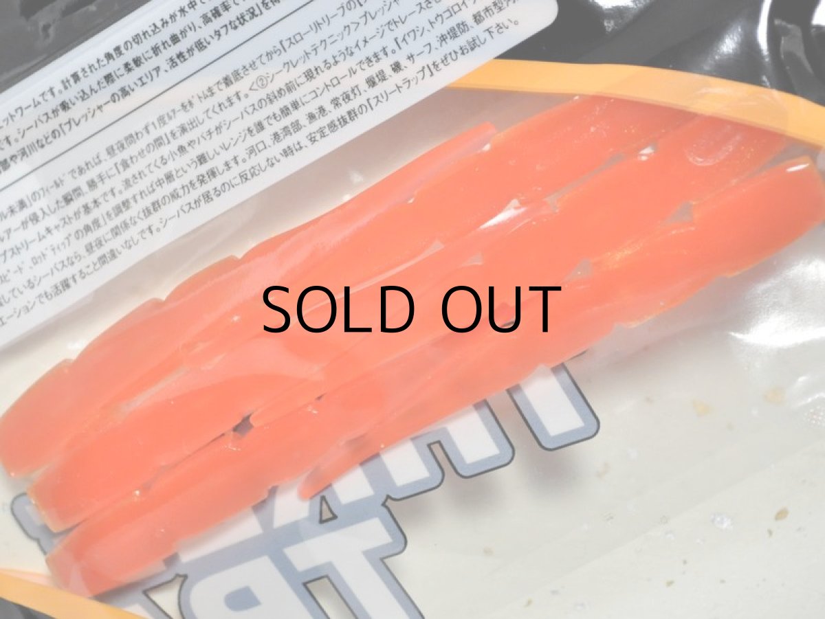 画像2: ピックアップ スリートラップ：潮目オレンジ【ネコポス配送可】 (2)