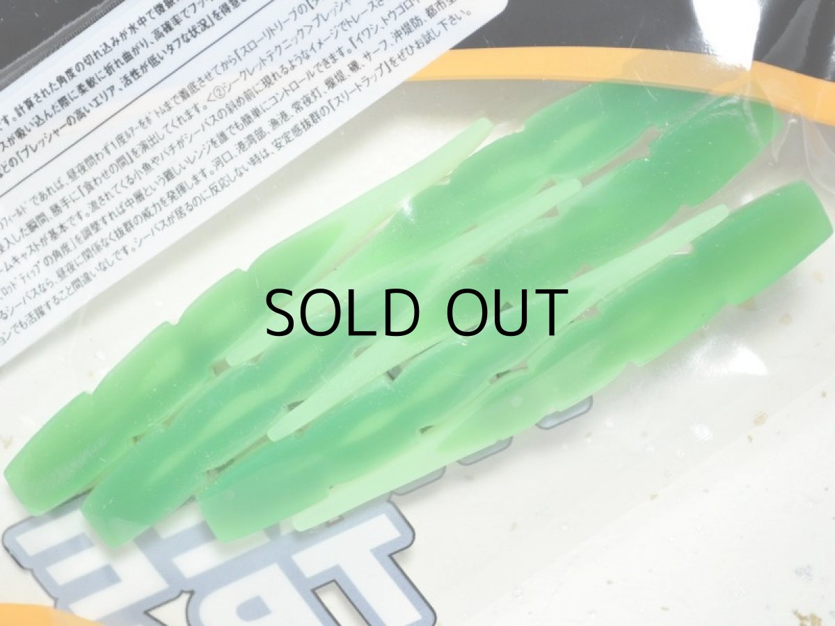 画像2: ピックアップ スリートラップ：チャートコノシロ【ネコポス配送可】 (2)