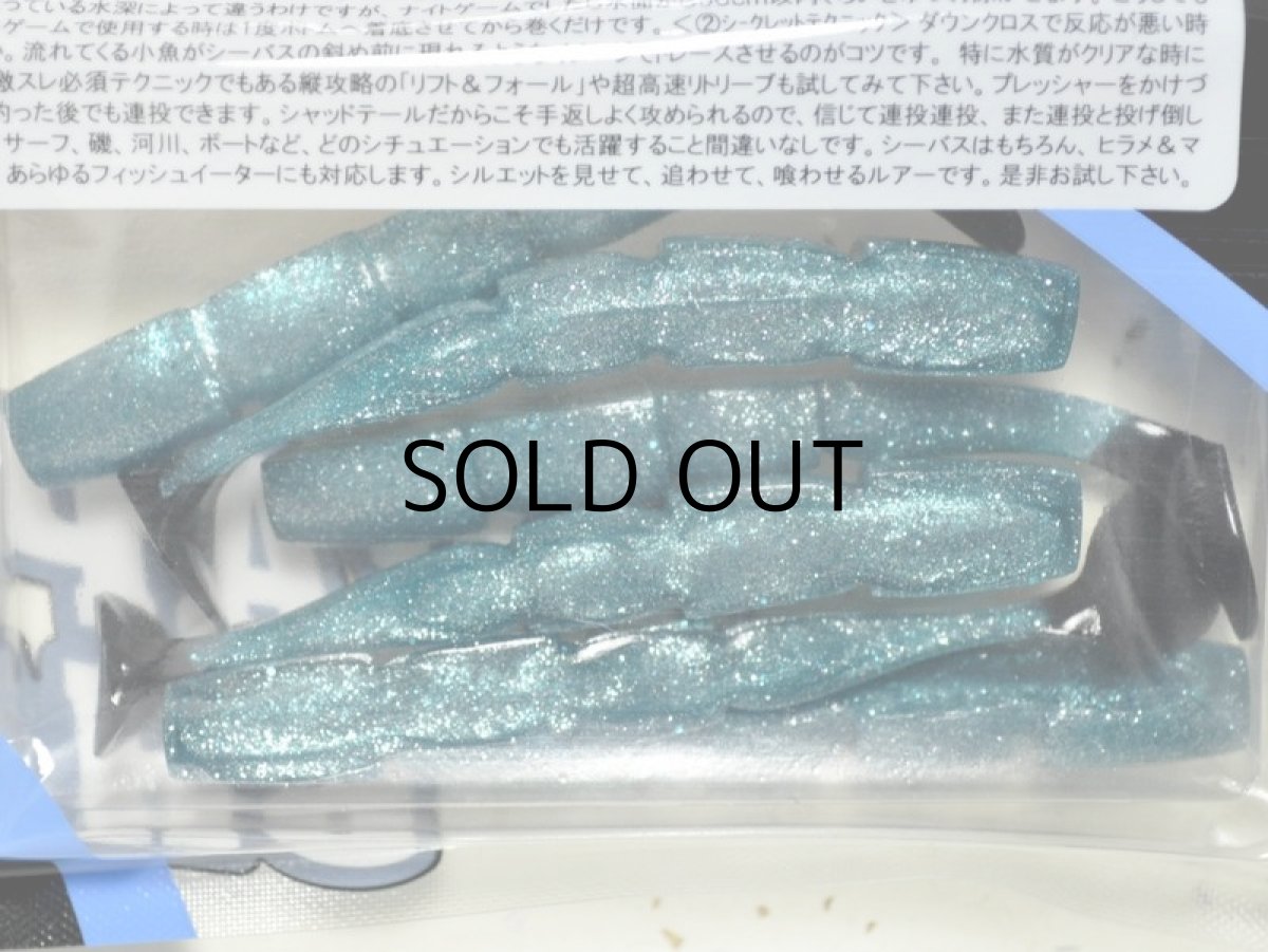 画像2: ピックアップ トラップシャッド：銀粉フードランチ【ネコポス配送可】 (2)