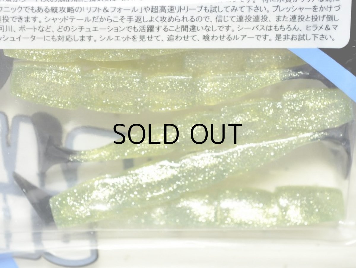 画像2: ピックアップ トラップシャッド：銀粉スナックランチ【ネコポス配送可】 (2)