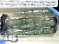画像2: ピックアップ トラップシャッド：内湾イワシランチ【ネコポス配送可】 (2)